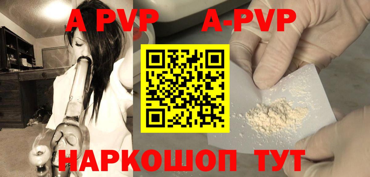 Альфа ПВП Соль  Вход с VPN  Альфа ПВП  Гусиноозёрск 