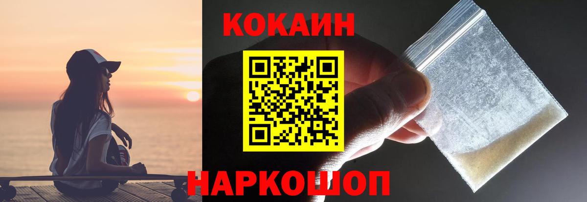 COCAIN 99%  Вход с VPN  КОКАИН Fish Scale  Гусиноозёрск 