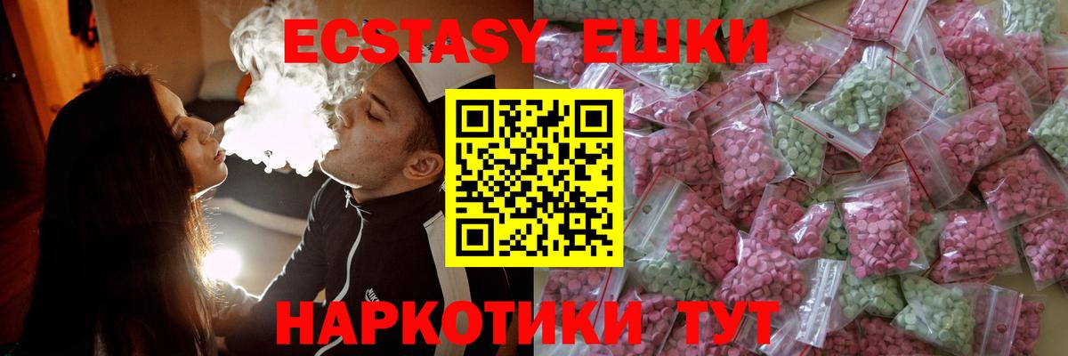 Экстази  Вход с VPN  Гусиноозёрск  Экстази Philipp Plein  сайты даркнета формула  Экстази таблы 