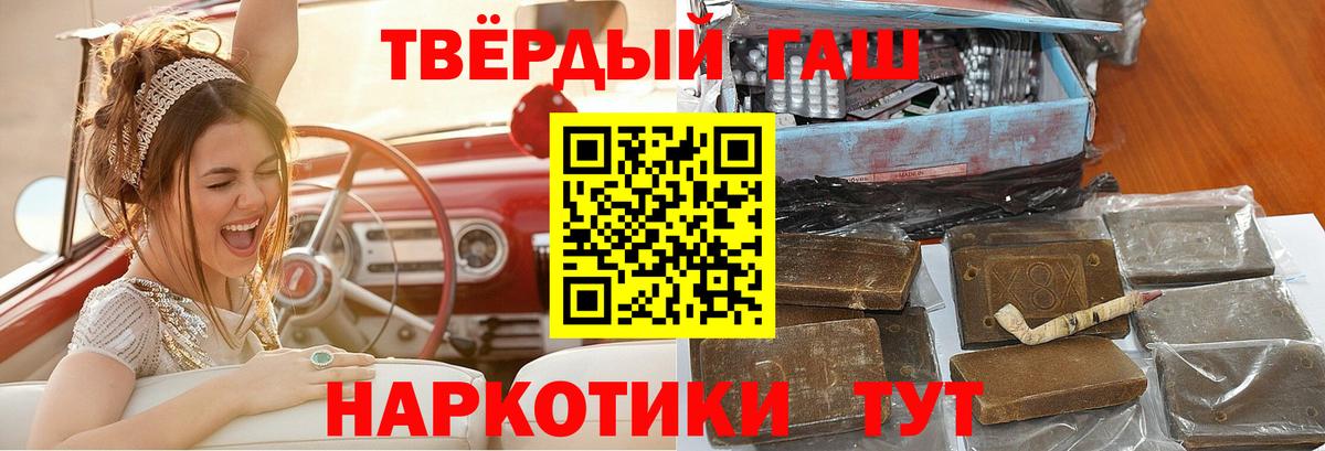 Гашиш хэш Гусиноозёрск