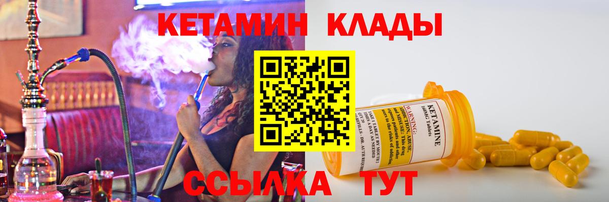 Гусиноозёрск  Кетамин VHQ  КЕТАМИН VHQ  Вход с VPN 