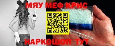 мяу мяу мука Лесосибирск