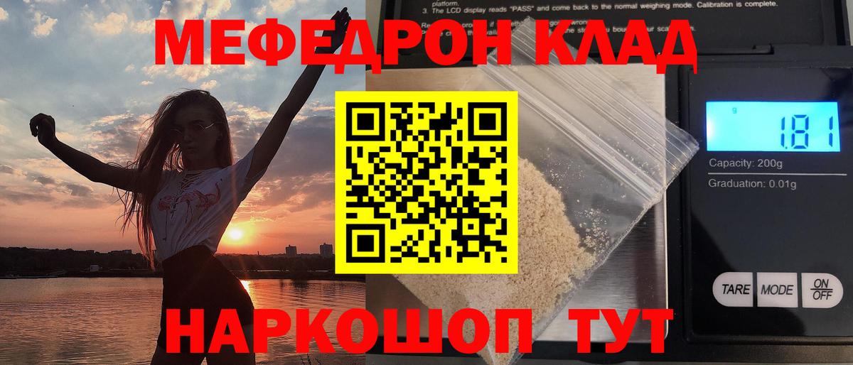 МЕФ мука Гусиноозёрск