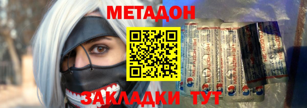 Гусиноозёрск  Метадон methadone  Метадон methadone  Вход с VPN 
