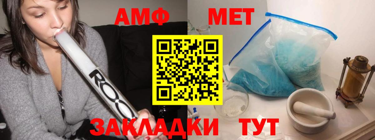 Метамфетамин Methamphetamine  Вход с VPN  Гусиноозёрск 