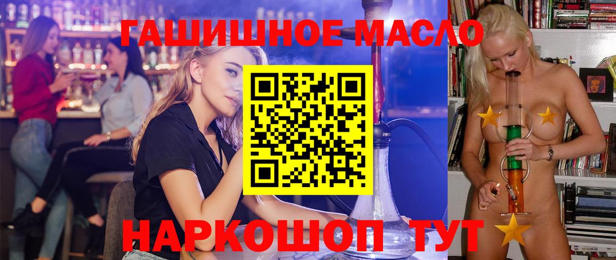 ТГК вейп с тгк Гусиноозёрск